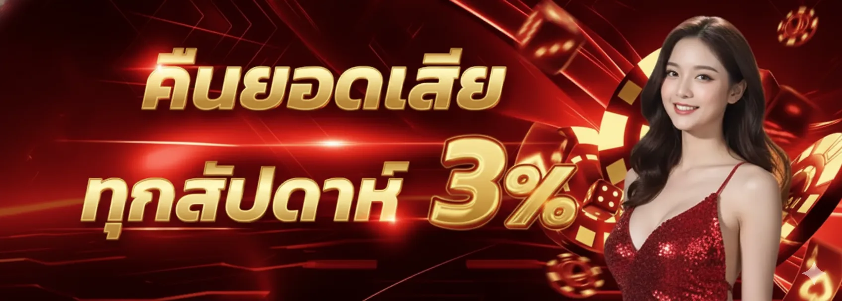 เว็บสล็อตแท้